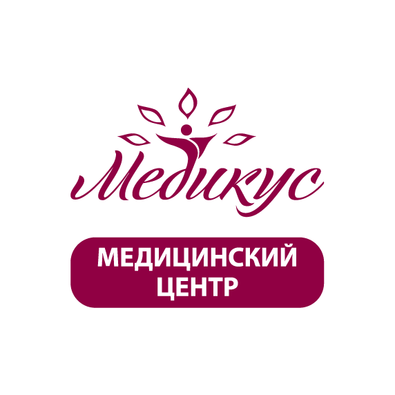 Медикус